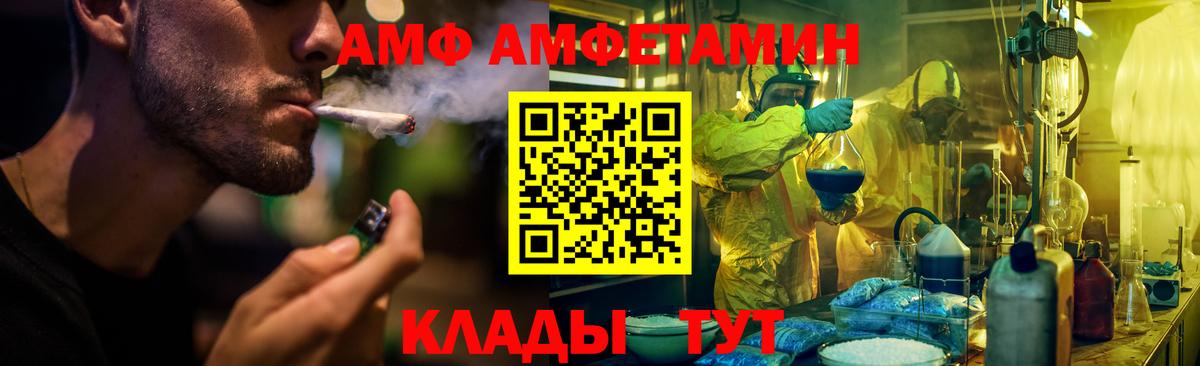 Amphetamine VHQ  Вход с VPN  АМФЕТАМИН  Тара  Amphetamine 