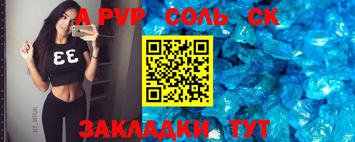 Alpha-PVP мука Тара