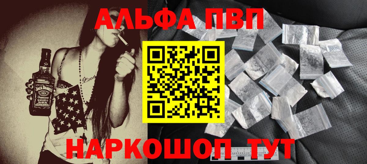 Alpha PVP СК  APVP Соль  A PVP  Вход с VPN  Тара 