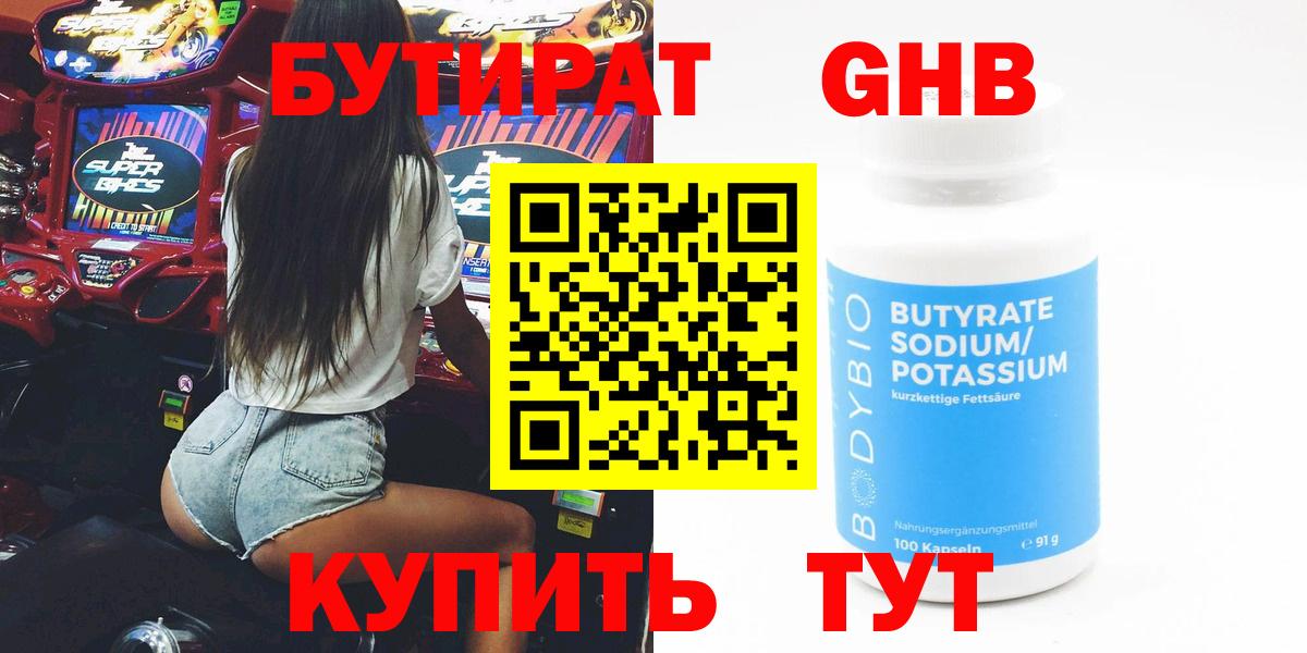 Тара  Бутират  Вход с VPN  БУТИРАТ Butirat 