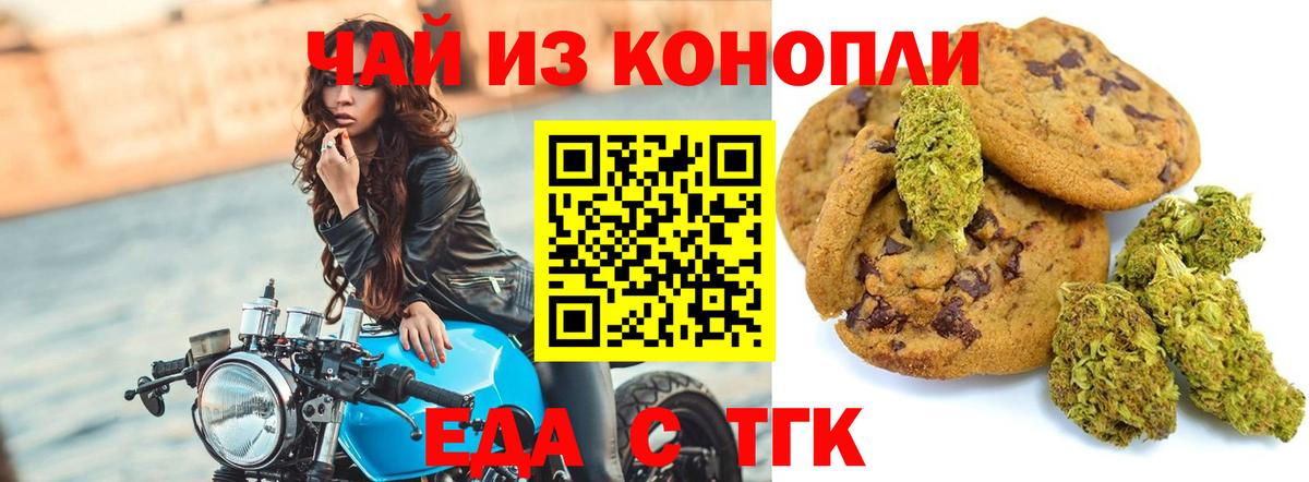 Еда ТГК марихуана Тара