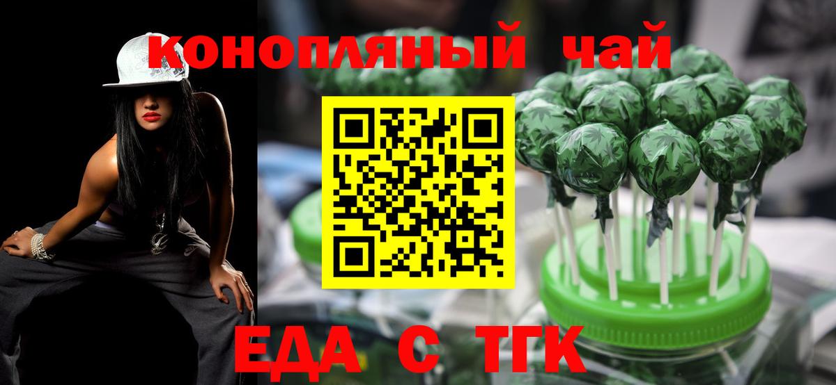 Печенье с ТГК марихуана  Вход с VPN  Тара 