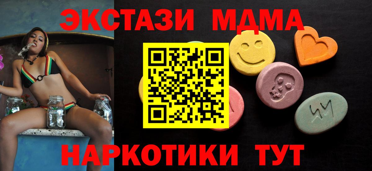 ЭКСТАЗИ Дубай  Вход с VPN  ЭКСТАЗИ  Экстази 280мг  Тара 