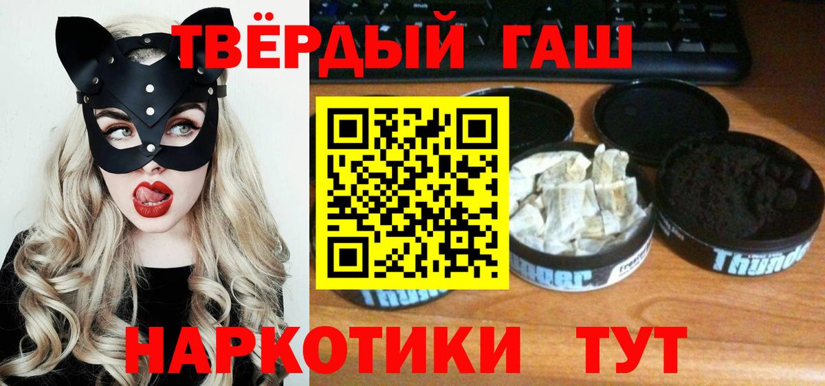 ГАШ индика сатива Тара