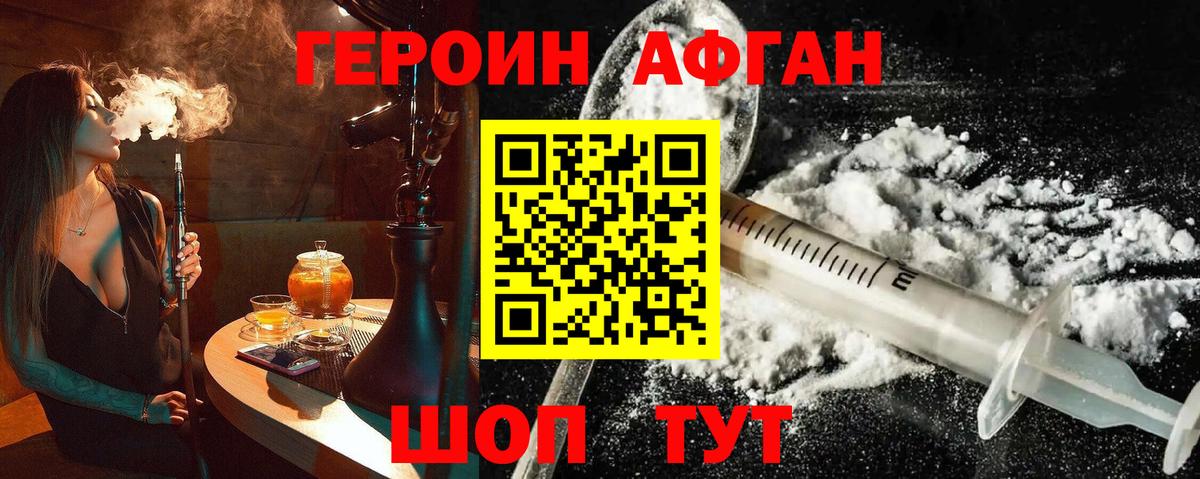 Героин белый Тара