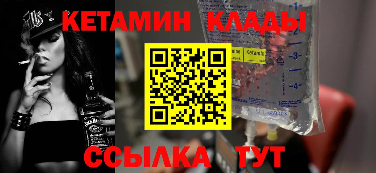 КЕТАМИН VHQ  Вход с VPN  Тара 