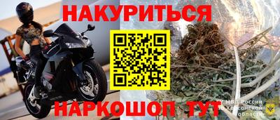 молекула духа Новокубанск