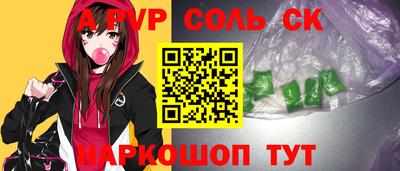 спайс Нальчик