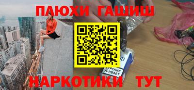 спайс Нальчик