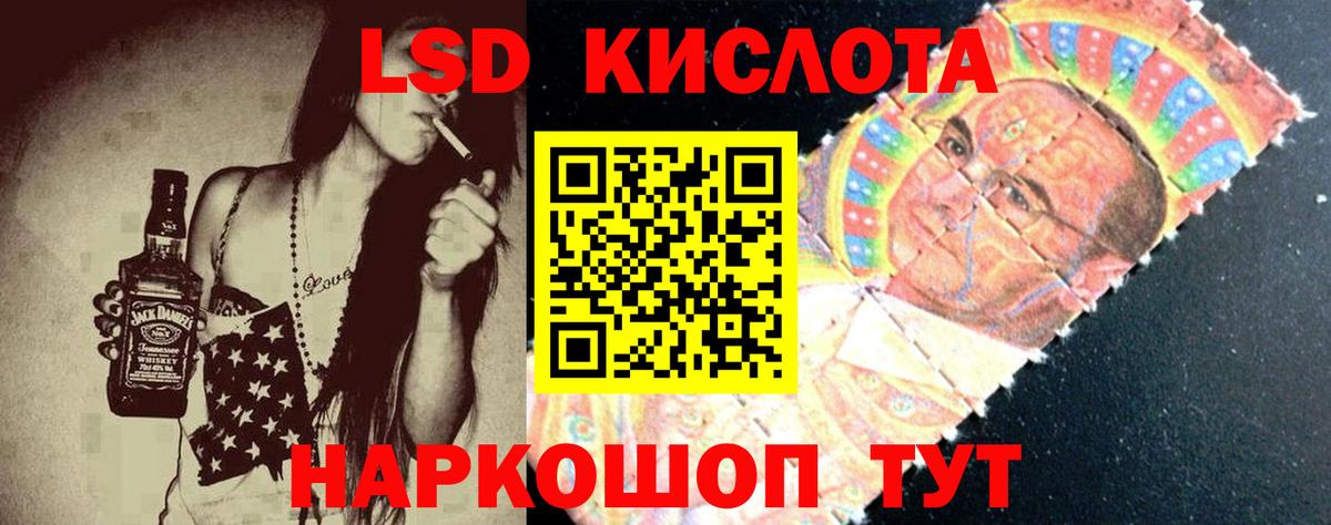 LSD-25 экстази кислота  ЛСД экстази кислота  Вход с VPN  hydra зеркало  Тара 