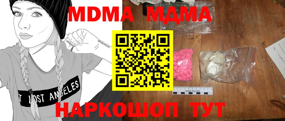 MDMA Molly  Вход с VPN  Тара  MDMA кристаллы 