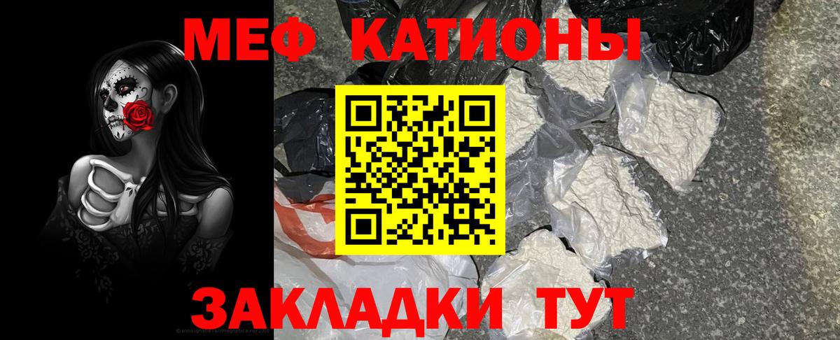 mega онион  Мефедрон 4 MMC  МЯУ-МЯУ  Вход с VPN  МЯУ-МЯУ mephedrone  Тара 
