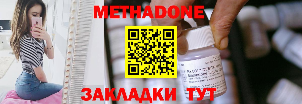 Метадон VHQ  Вход с VPN  МЕТАДОН белоснежный  Тара 