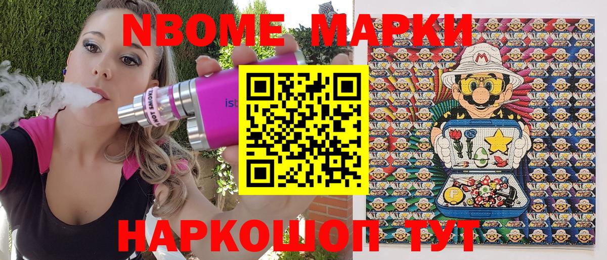 Марки N-bome  Вход с VPN  Марки N-bome 1500мкг  Тара  Марки N-bome 1500мкг 