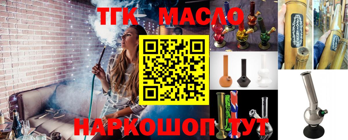 Дистиллят ТГК жижа  Вход с VPN  Дистиллят ТГК жижа  Тара 